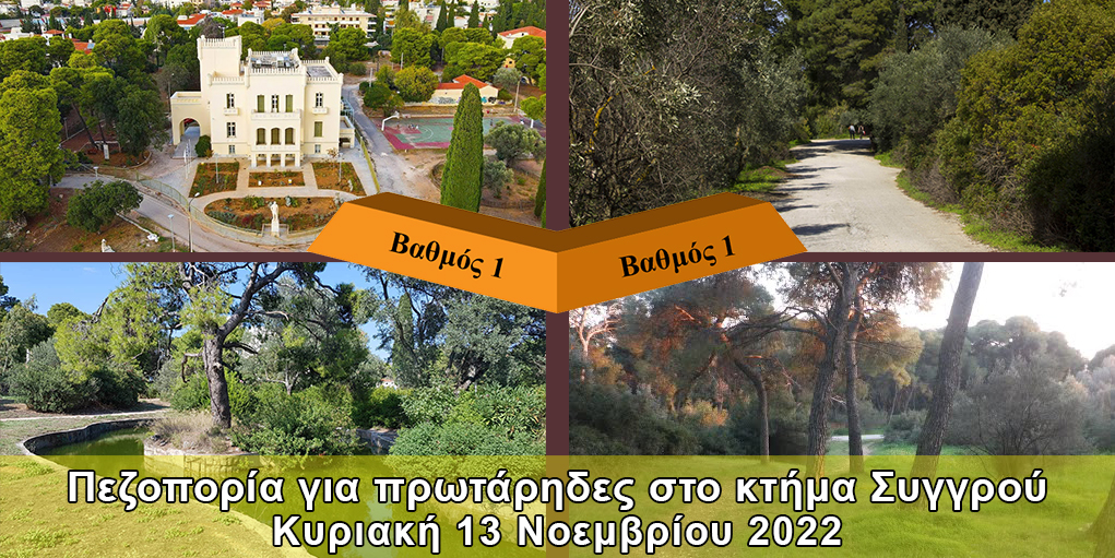 Main Συγγρού